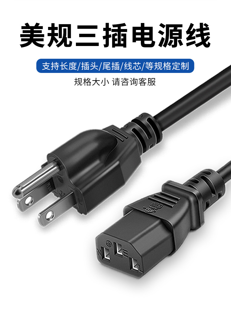 工場直販米国標準 3 プラグ電源コード PVC 厚い銅コア高温耐性