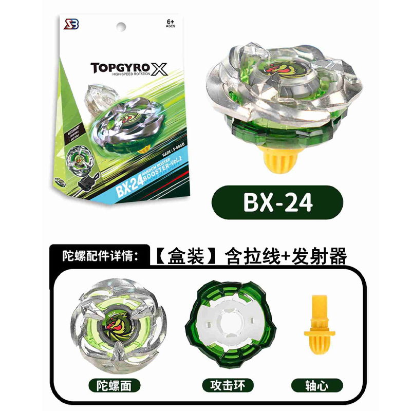 【现货几十款】跨境热卖爆旋SB陀螺新品升级BX-UX-CX系列合金玩具|undefined