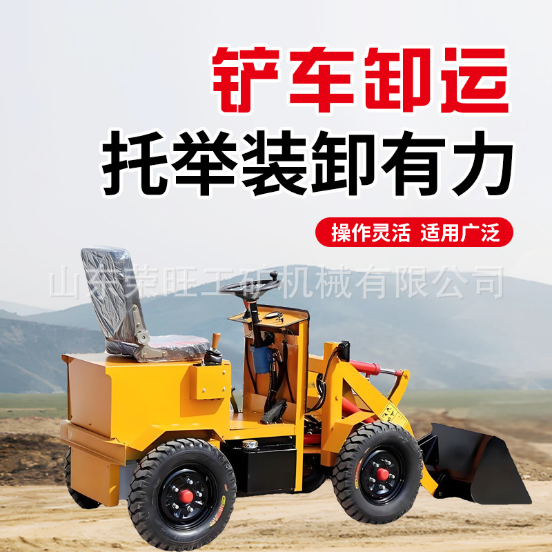 新能源电动小铲车养殖场清理小型四驱装载机建筑工程用电动推土机