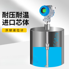防爆浮球水位计液位计浮子传感器变送器4-20mA投入式不锈钢防腐蚀