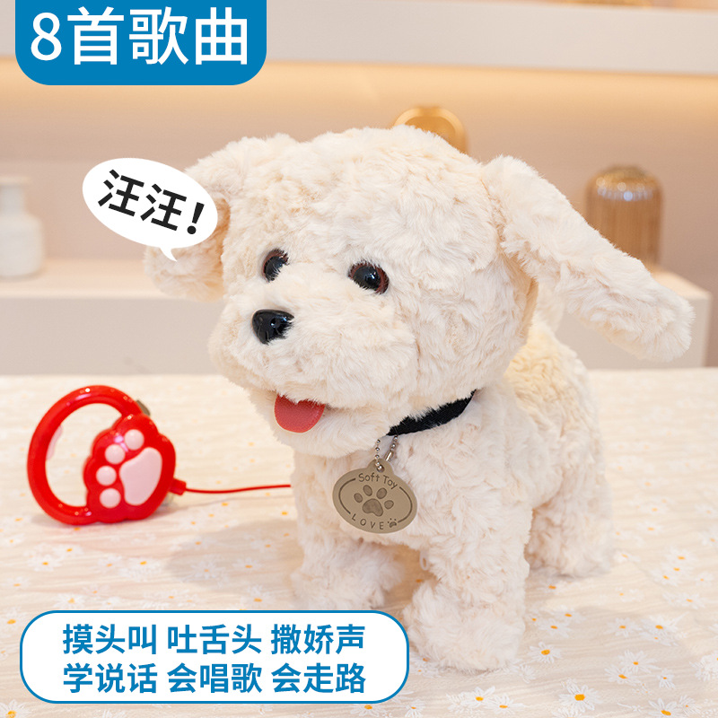 儿童毛绒玩具舔舔狗智能复读机器狗仿真会走路可遛会叫电子狗玩具