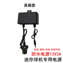 雄迈无线WiFi室外球机专用开关电源监控摄像头12V2A防水适配器