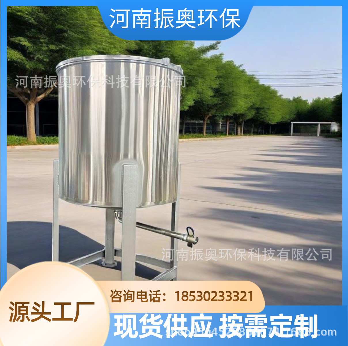 油墨生产线PLC控制搅拌罐 不锈钢搅拌罐 厂家直销