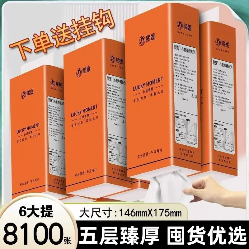 壁挂式抽纸大包悬挂式纸巾家用餐巾纸整箱批卫生擦手纸厕纸实惠