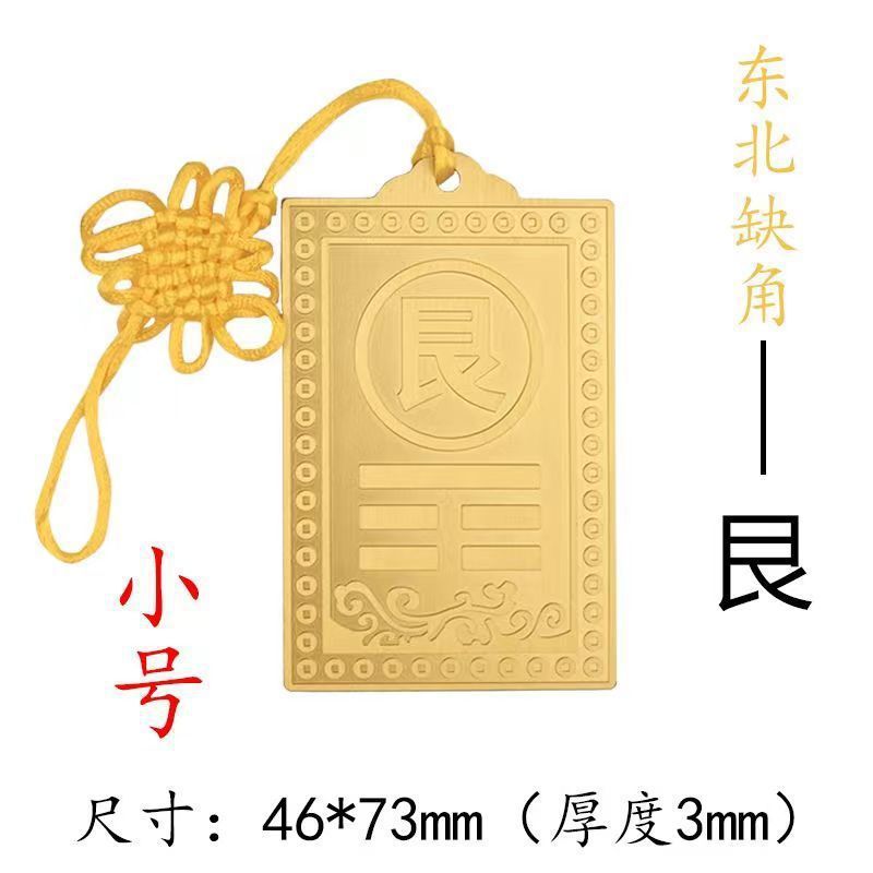 房屋缺角补角牌乾卦纯黄铜雕刻八卦风水牌铜制艮挂牌西北缺角卦牌|undefined