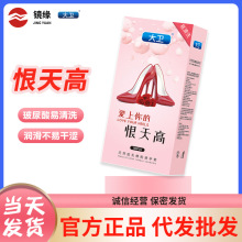 恨天高名流大卫安全套100只装超薄倍滑光面避孕套男批发代发