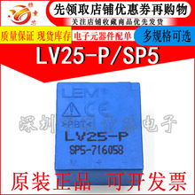 LV25-P/SP5 SP2 SP6 SP7 SP12 SP13 SP11SP10 瑞士莱姆电压传感器