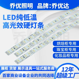 LED硬灯条;其他灯具配件;LED灯带