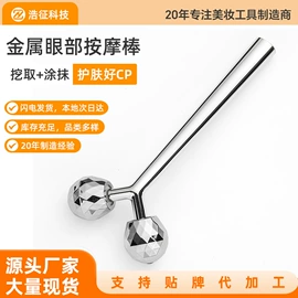 美容棒;其他美妆工具;瘦脸工具