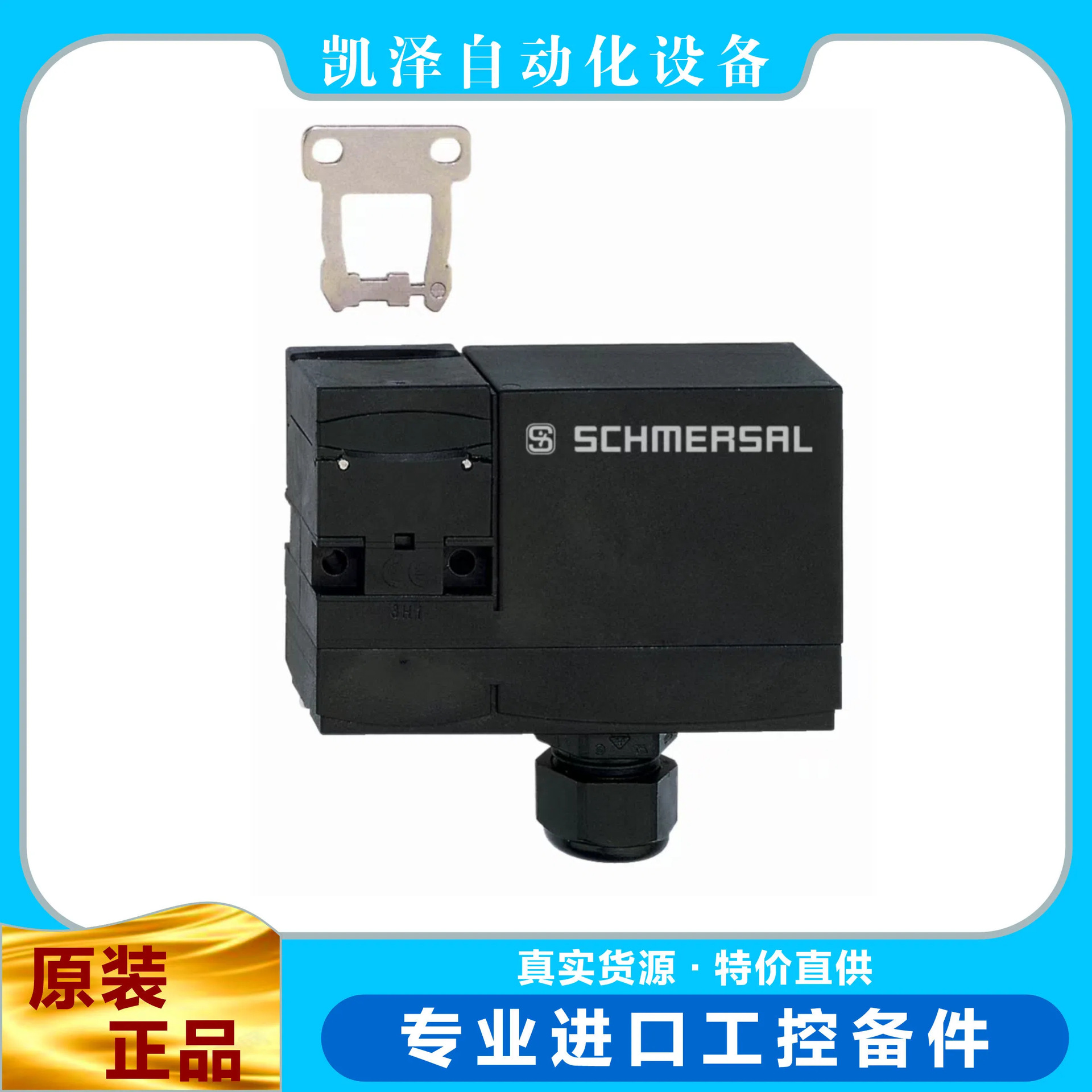 施迈赛  AZM 170-02ZRI-B6L 24VAC/DC   101140810  SCHMERSAL