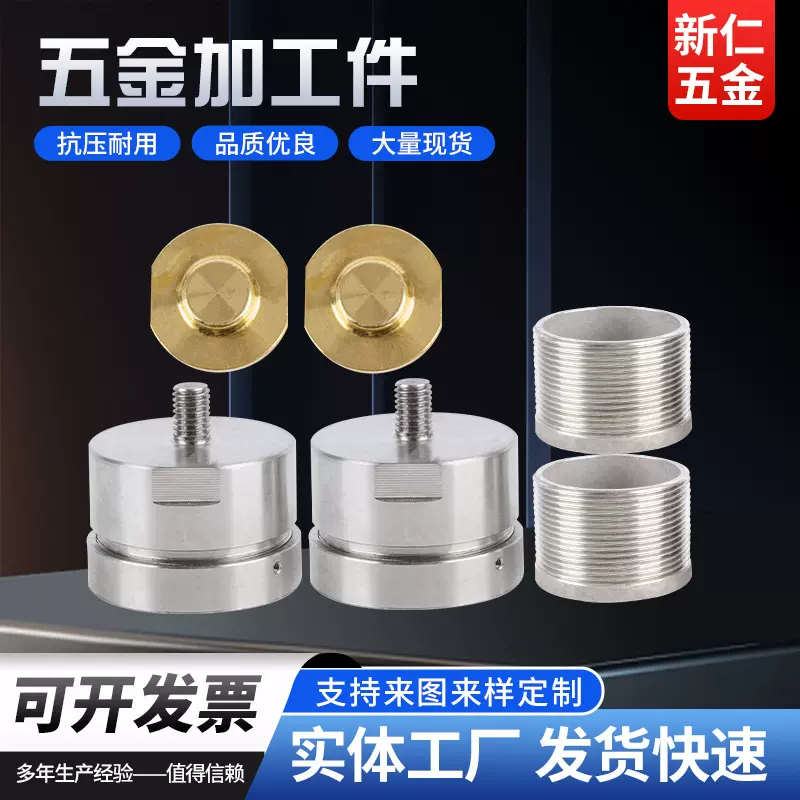 定制五金加工件 线下工厂来图定制量大价优发货及时生产cnc加工件