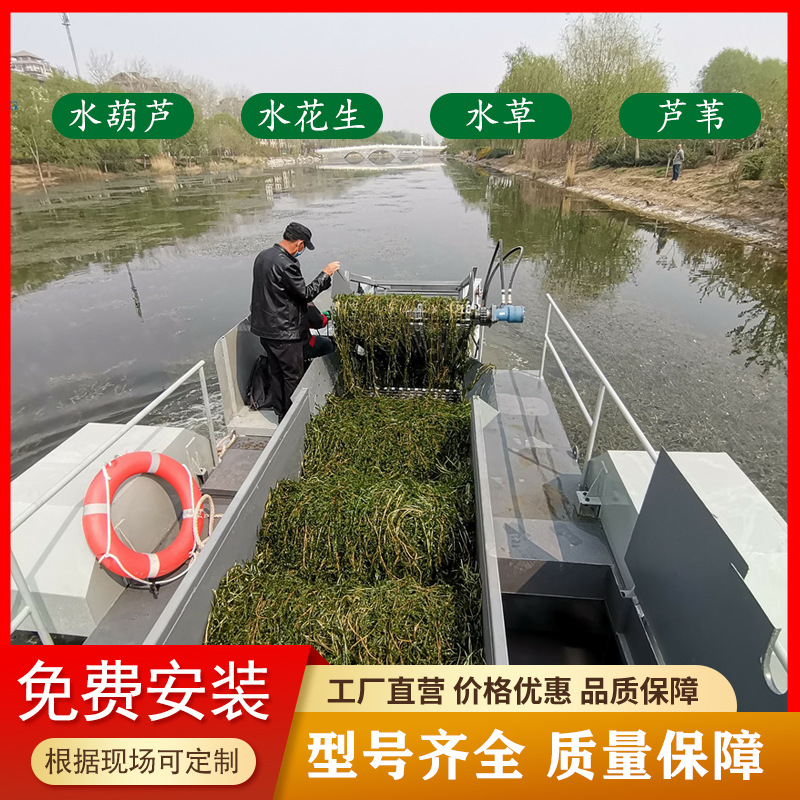 合肥水葫芦专用收割船 水下长草浮莲收集整套设备 湖面水草清理船