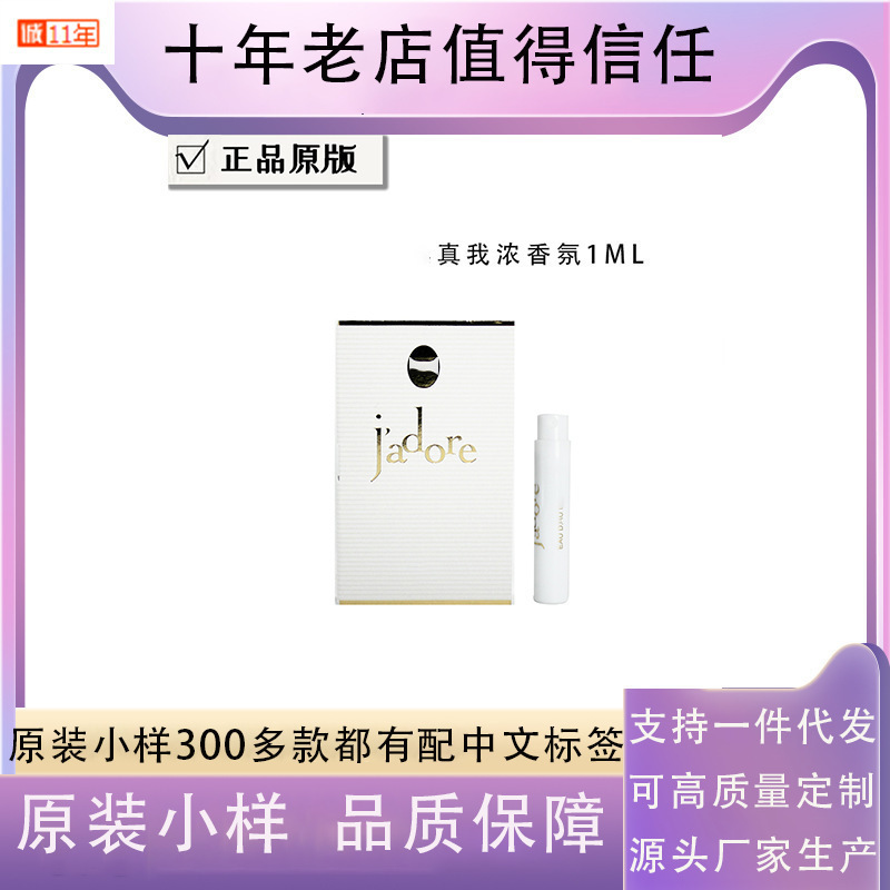 True Me Light Fragrance Rebellious Men's Sweetheart Lady Wilderness Men's Red Poison Joyful Pink Charm Perfume Sample 1ml