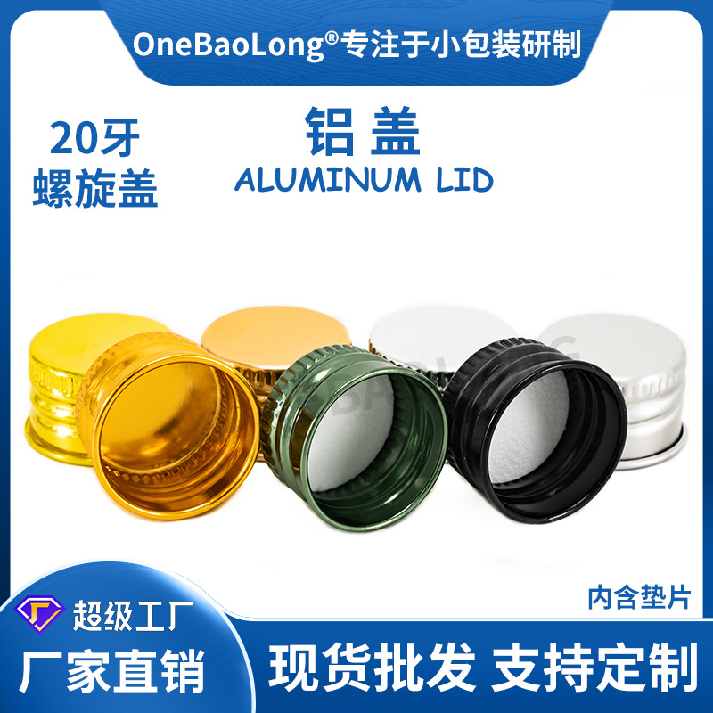 20��С���ǽ�������������ױƷ�ջ�����ƿ����ƿ����ƿҩƷ����