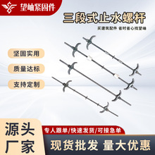 三段式止水螺杆通丝模板拉杆m12穿墙螺丝杆防水丝杆m14对拉螺栓