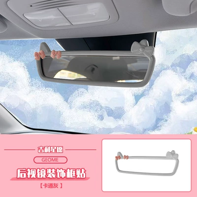 Control Display Screen Protective Cover – Other Automotive Interior Supplies - star-wish-cartoon-butterfly-rearview-mirror-frame-gray