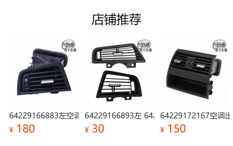 2H0819703G041 (Without Chrome) 2H0819703Fl88 (with Chrome) Air Conditioning Vent Suitable for Volkswagen