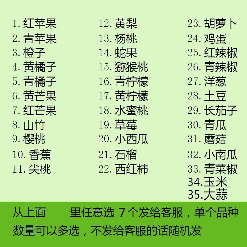 7개 + 45개의 큰 둥근 보라색 포도를 지정하세요.