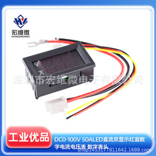 DC0-100V100A LED直流双显示红红数字电流电压表 数字表头+分流器