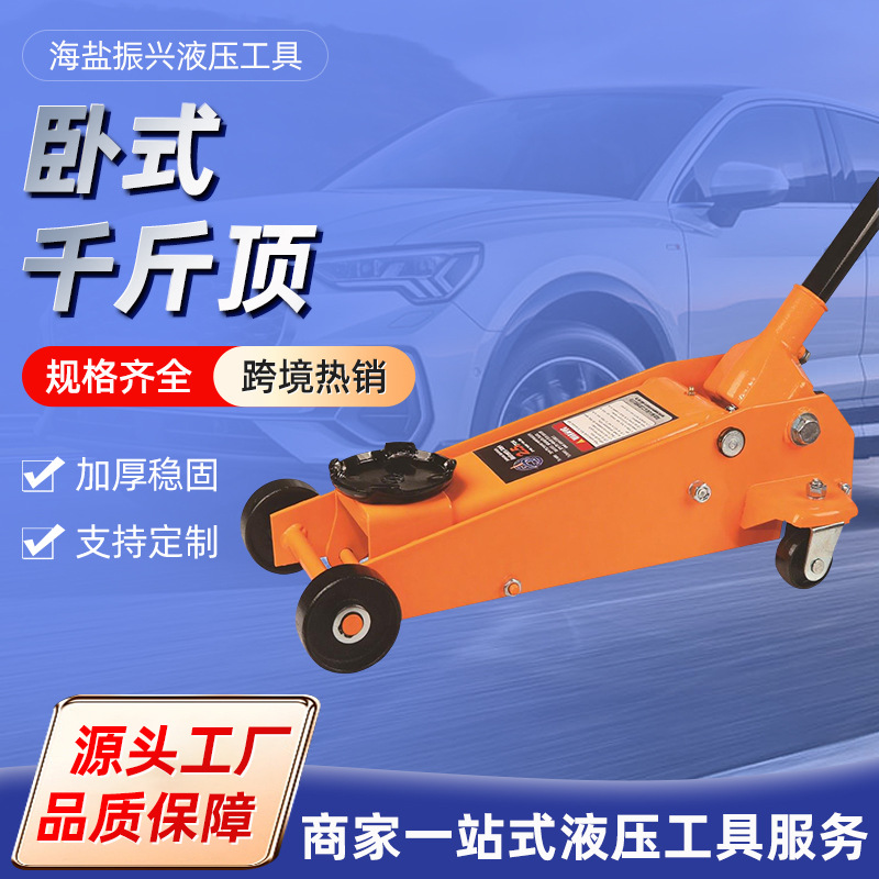 卧式千斤顶厂家供应外贸出口2.5T 30KG液压卧式千斤顶汽车维修