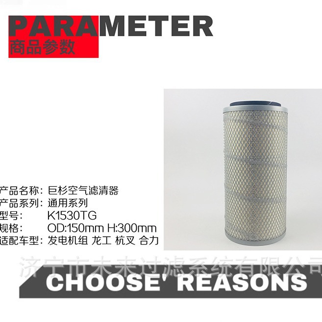 巨杉K1530铁盖空气滤芯滤筒耐尘系列空气滤芯滤筒