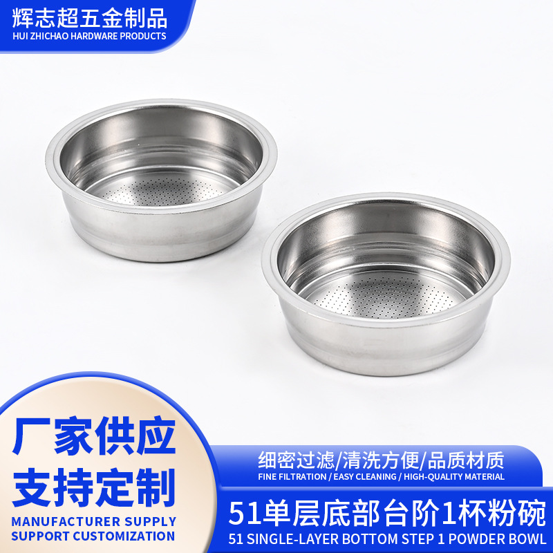 304不锈钢咖啡过滤网 咖啡机51MM过滤器单份双份粉碗咖啡手柄粉槽