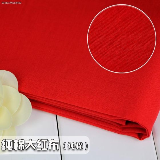 Pure Cotton Red Cloth for Opening Ceremony Unveiling, Red and Yellow Cloth, Yellow Plain Cloth, Dyed Ethnic Temple Fabric Wholesale