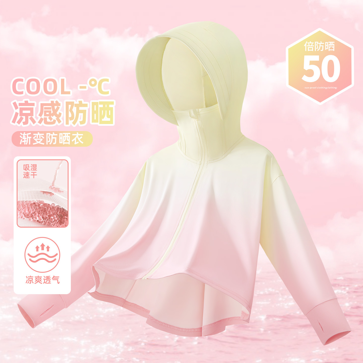 儿童防晒衣轻薄凉感外套女童渐变夏装2026新款夏季冰丝透气上衣女