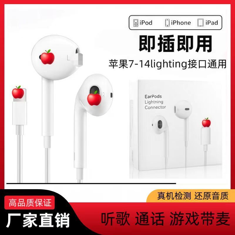 In-Stock Wired In-Ear Headphones with Remote Control for All Apple 14 Series Models, Lightning Connector, Direct Plug-In for iPhone In-Stock Wired In-Ear Headphones with Remote Control for All Apple 14 Series Models, Lightning Connector, Direct Plug-In for iPhone