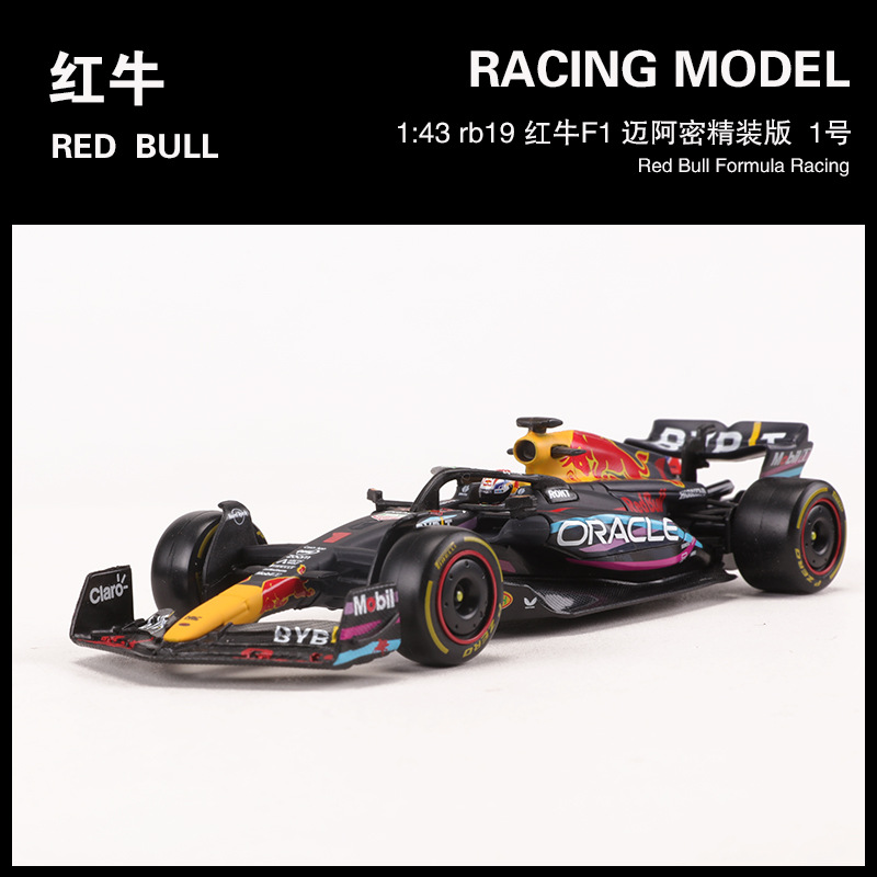 2023 rb19 red cow F1 hardcover version miami version#no. 1