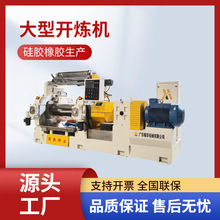 重兴机器生产型大型开炼机14寸16寸18寸22寸橡胶硅胶混炼设备