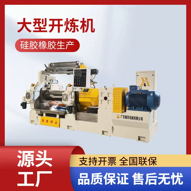 开放式混炼机18寸 22寸生产型炼胶机器工作视频炼胶机设备