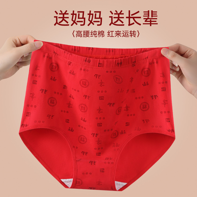 Benmingnian Big Red Mother High Waist Elastic plus size Briefs for Middle-aged and Elderly Grandma Cotton Women's Shorts