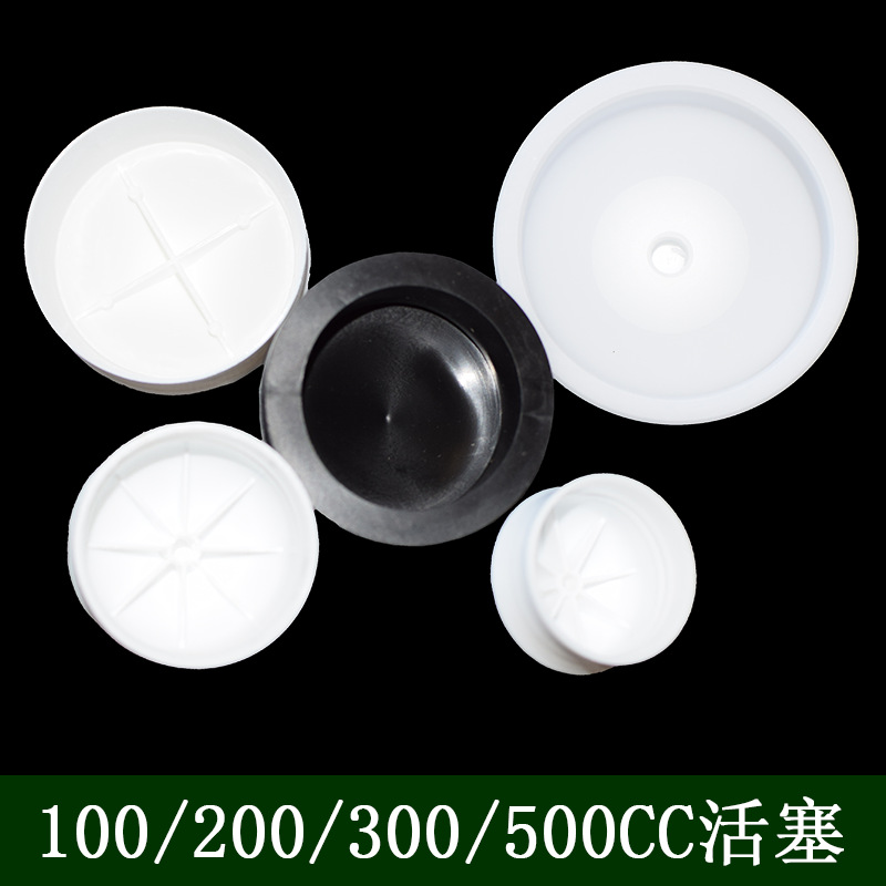 新款100CC200CC300CC500CC针筒活塞 白色塞子 胶筒胶塞点胶机配件