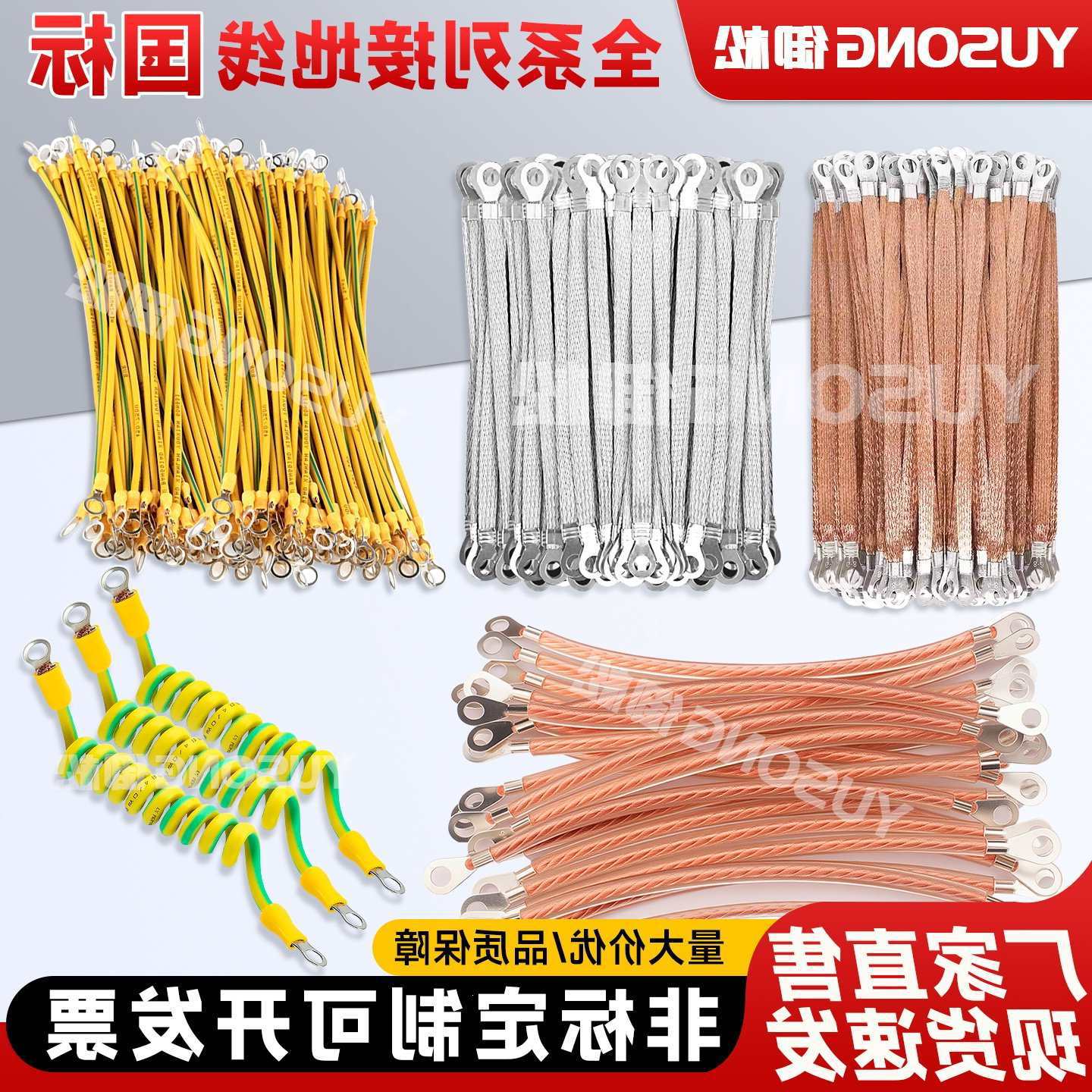 光伏黄绿双色线螺旋跨接桥架纯铜接地线编织铜包铝铜线加塑铜绞线