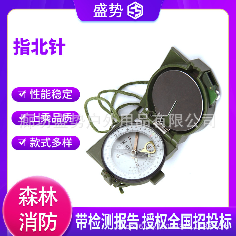 高精度专业户外车载多功能地质罗盘仪62式指南针罗盘战术指北针