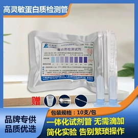 食药品检测仪;测定仪;实验试纸