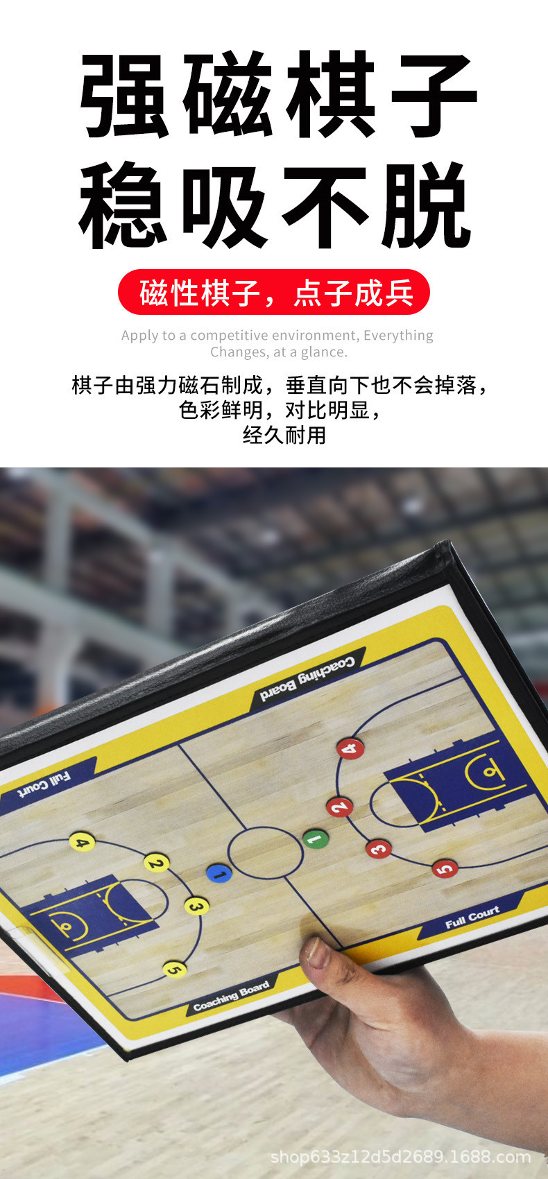 MYSPORTS ZS01B 篮球战术板 详情图 迈宽 (