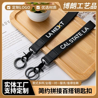 简约拼接百搭钥匙扣简约织带挂件 汽车钥匙包挂饰品厂家批发