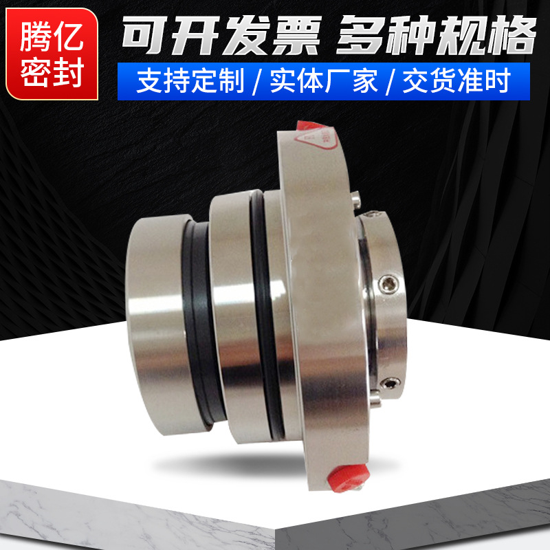自贡腾亿 HTM-85D315ZZ 脱硫机封适配 襄樊五二五LCF 泵用密封件