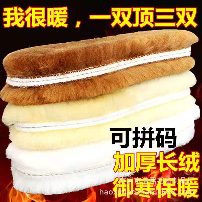冬季加绒鞋垫男女通用保暖透气软底吸汗儿童仿兔毛毛毡垫加厚毛绒