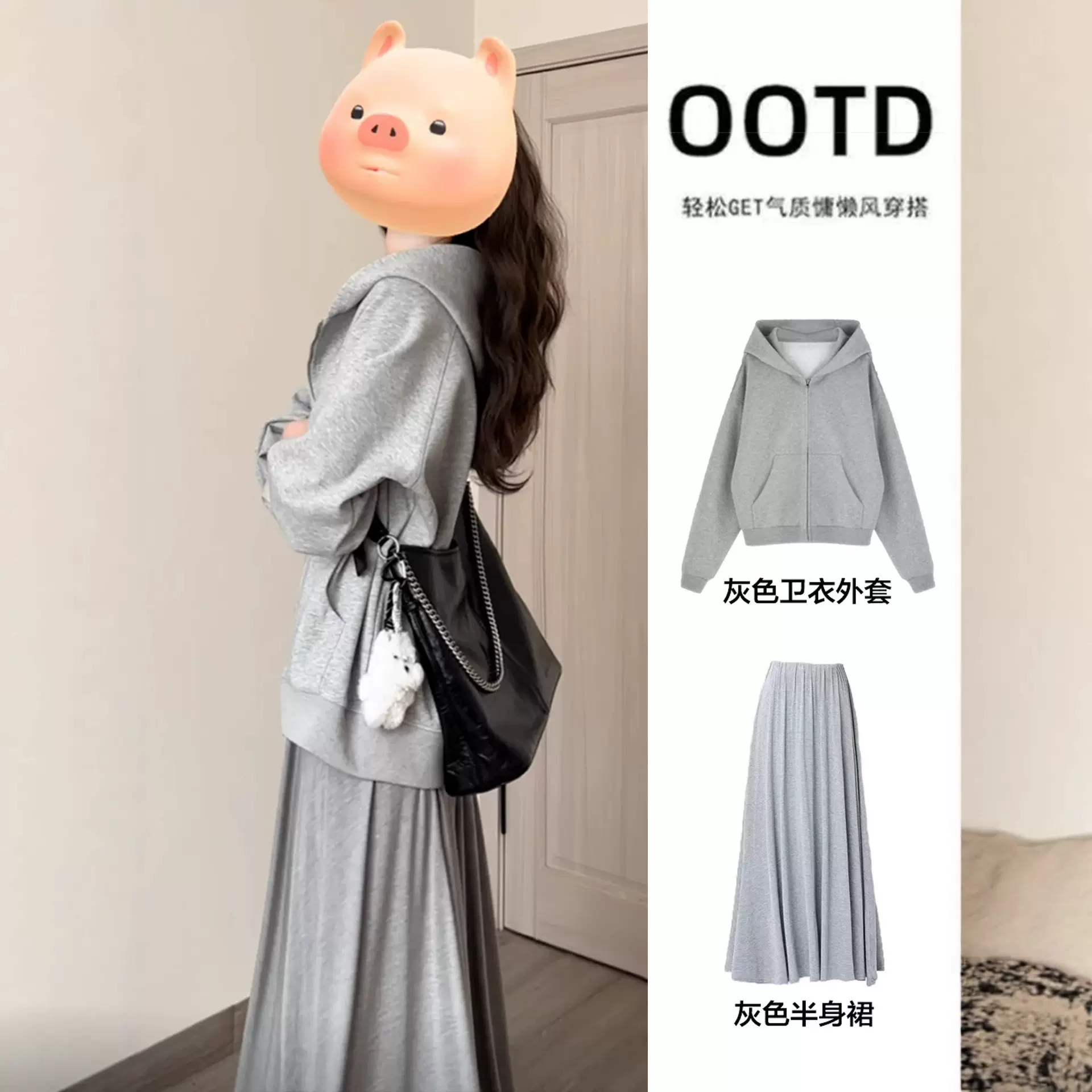 灰色卫衣外套女秋半身裙套装2025新款韩系早秋穿搭巨好看的两件套