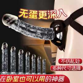 男女用穿戴自慰器无蛋水晶假阴茎女用阴蒂刺激夫妻情趣内裤性用品