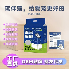 猫砂