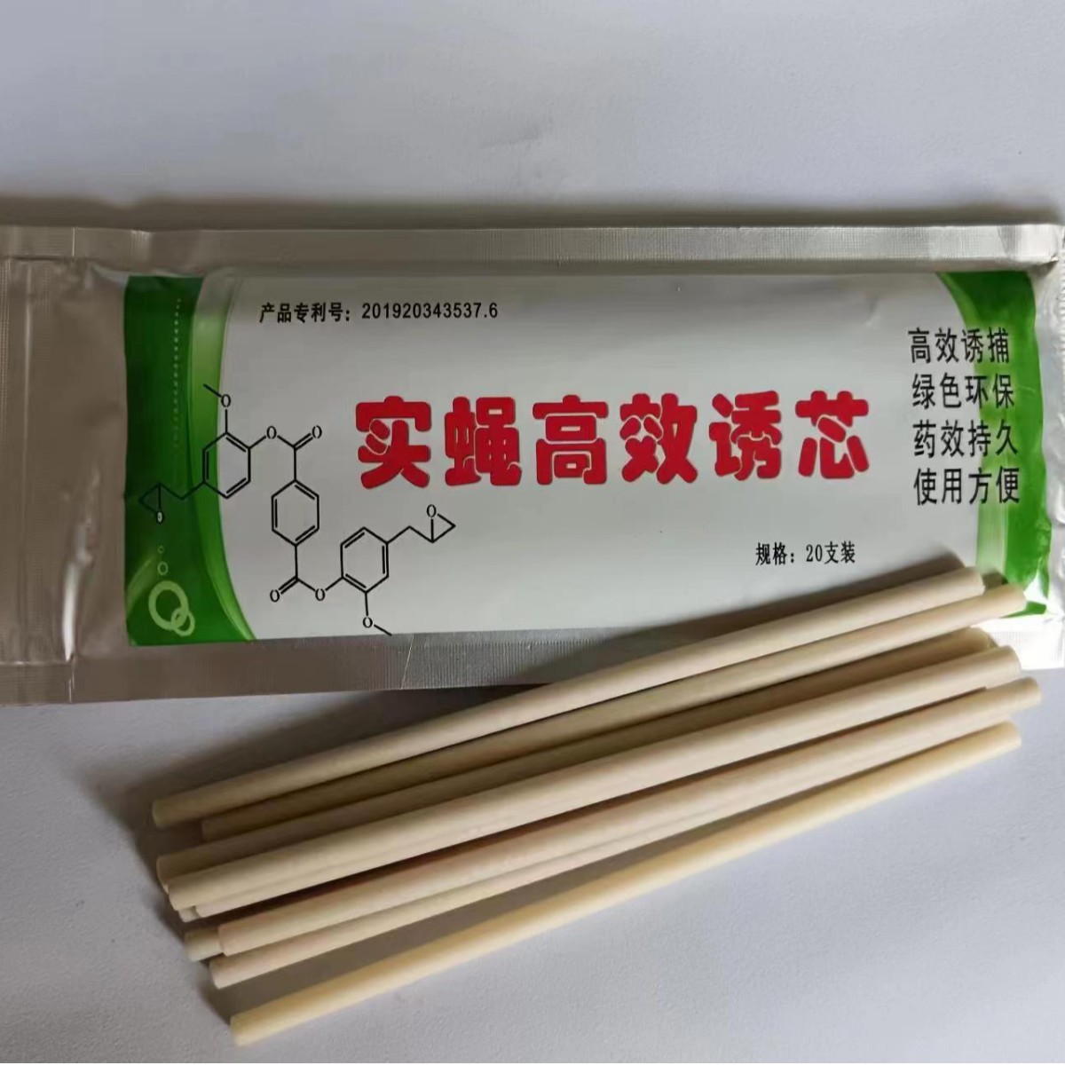 瓜实蝇引诱剂 Bactrocera cucuribitae 诱芯 昆虫信息素