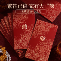 Wedding red envelopes for marriage, mini envelopes for the bride's reception, with the word "happy" for good fortune, high-end hard-shell envelopes, large size for thousand-yuan gifts