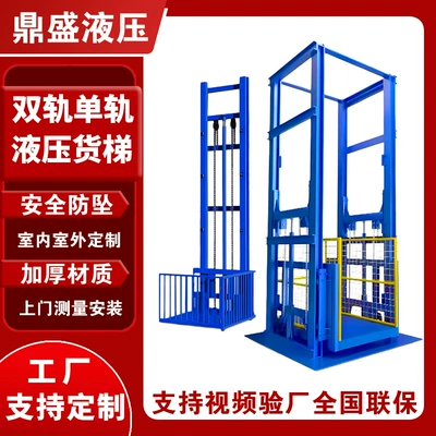 Industrial Cargo Lift Platform Warehouse Workshop Factory Loading and Unloading Heavy Equipment Rail-Type Hydraulic Lift Elevator (Avtomobil fırlanan platformaları) - goods-elevator-drawings
