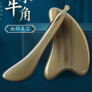 ��Ȼ��ˮţ�ǹ����ȫ��ܽ��Horn Guasha Tool Scraping Board