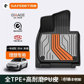 专车专用脚垫;后备箱垫