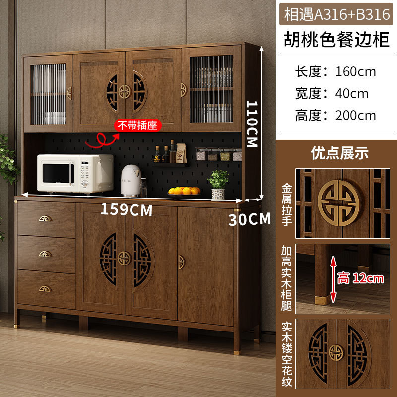 新中式餐边柜酒柜实木框储物柜靠墙一体收纳柜家用厨房碗柜置物柜|undefined